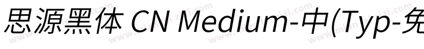 思源黑体 CN Medium-中(Typ字体转换